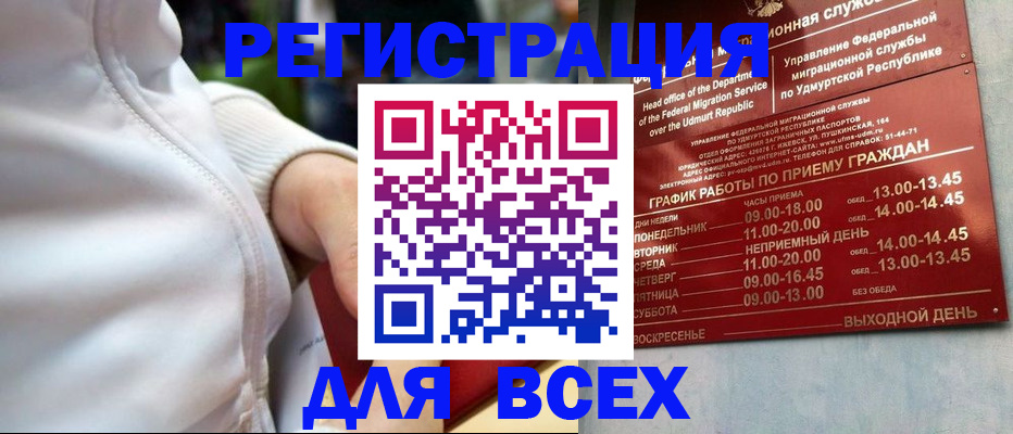 временная регистрация собственник в Нововоронеже