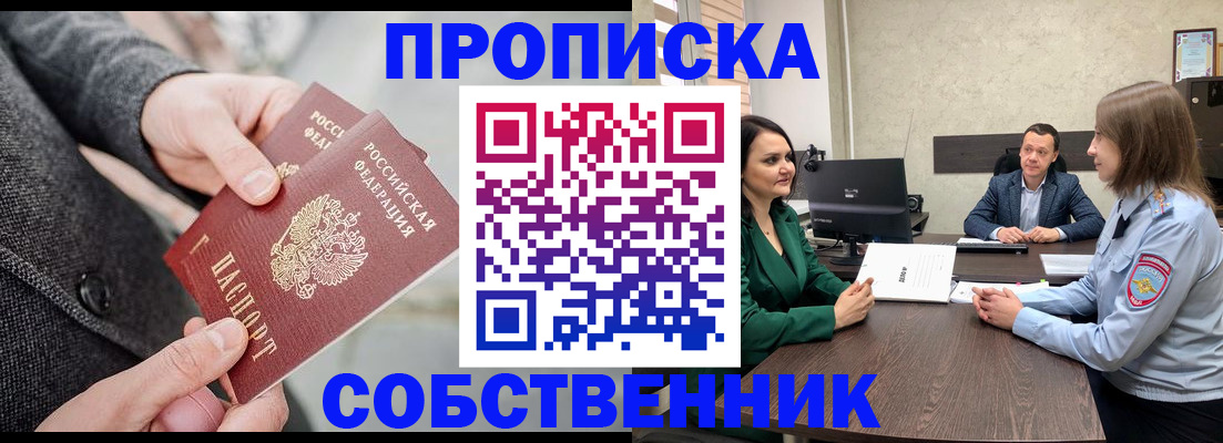 прописка для кредита в Нововоронеже